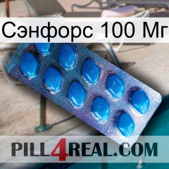 Сэнфорс 100 Мг viagra1